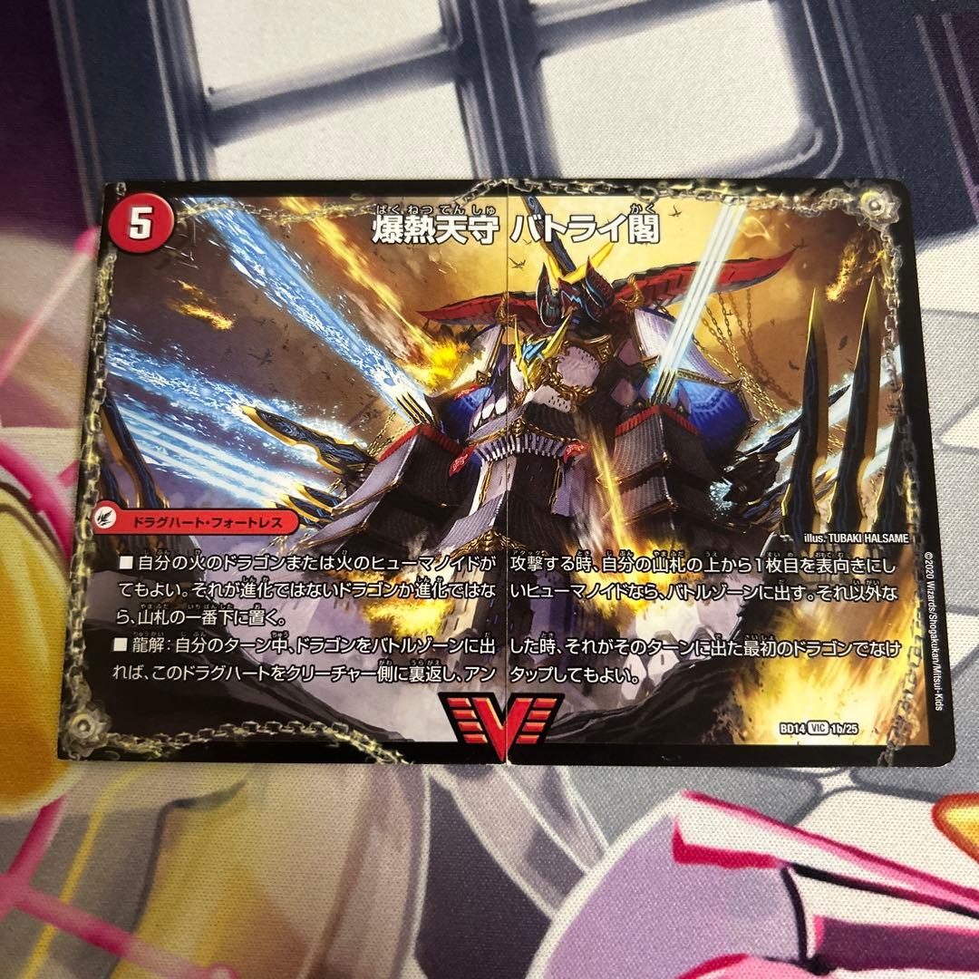 モルトDREAM 4枚　バトガイ刃斗　バトライ刃