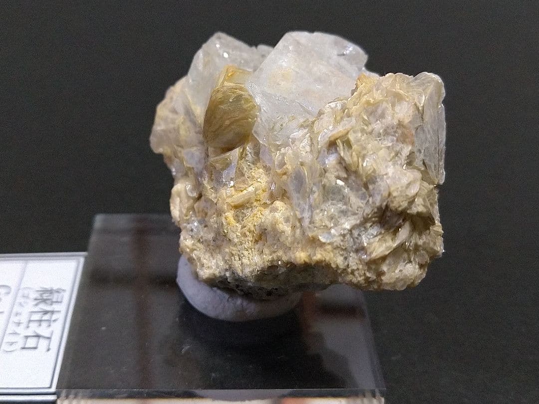 鉱物標本 ゴシェナイト 緑柱石 パキスタン産 母岩付き 原石