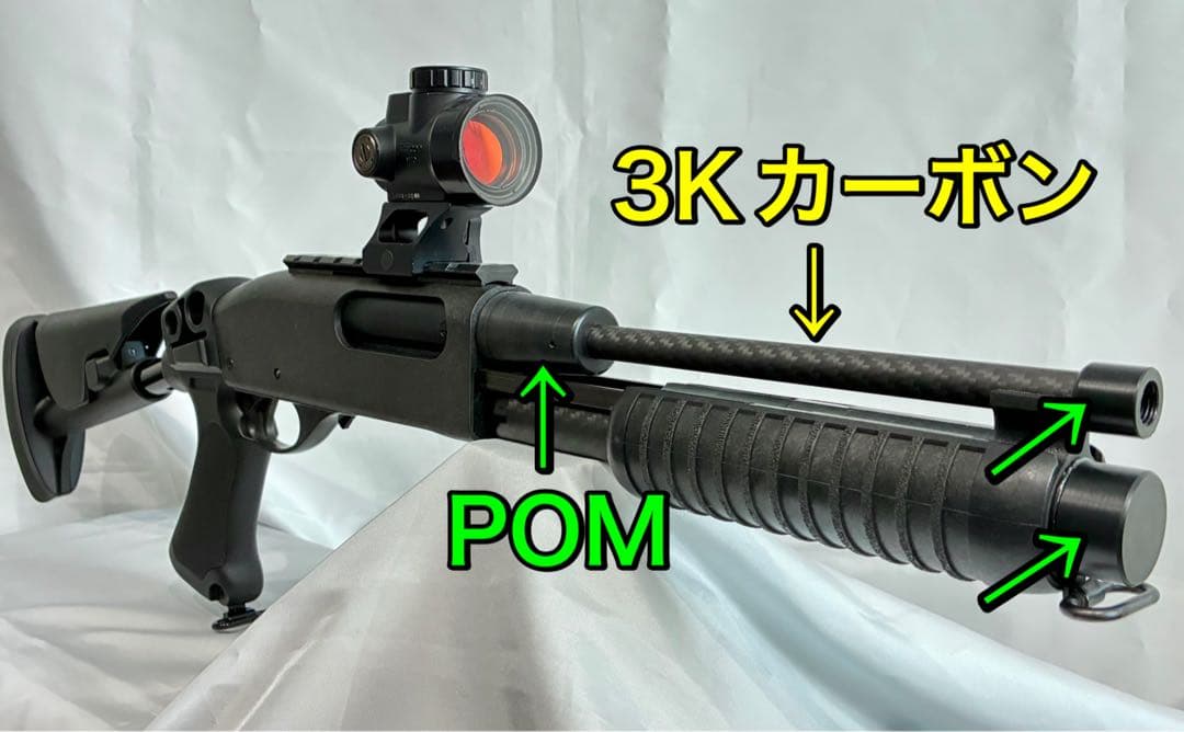 マルゼン CA870 カーボン スリムアウターバレル