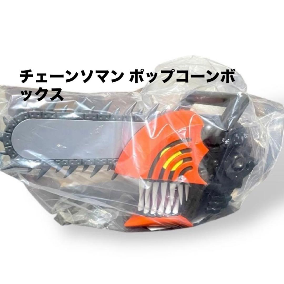 チェンソーマン ポップコーンボックス ポップコーンバケット チェンソーマンレゼ篇