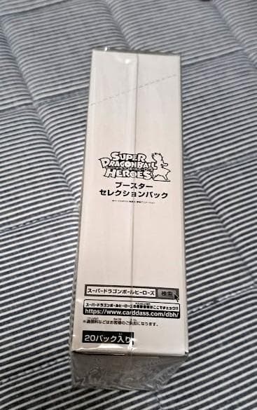 【新品・未開封】スーパードラゴンボールヒーローズ ブースター セレクションパック