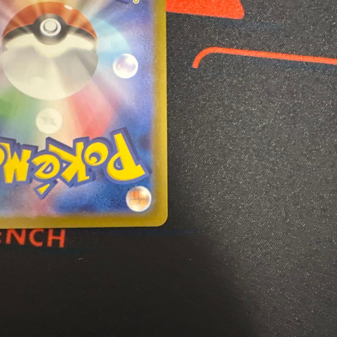 ピカチュウex sar スタートデッキ100 バトルコレクション