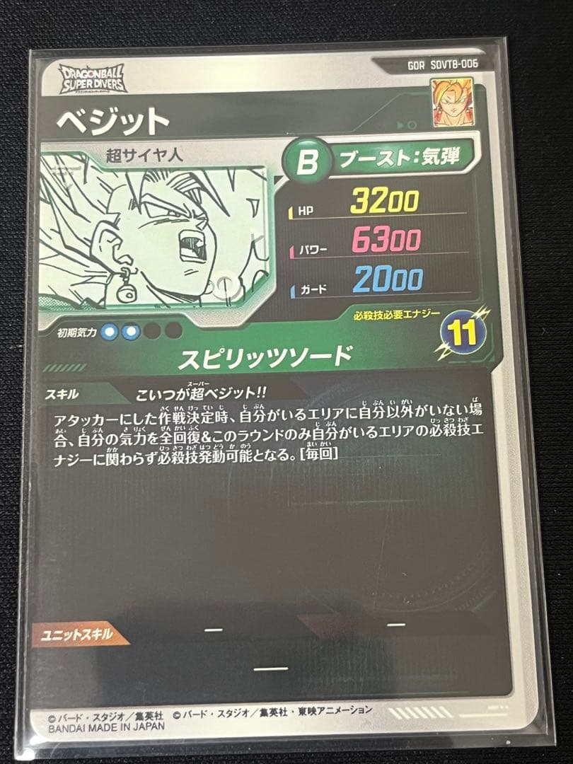 ドラゴンボールダイバーズ 9ポケットバインダーセット40th ※カードのみ