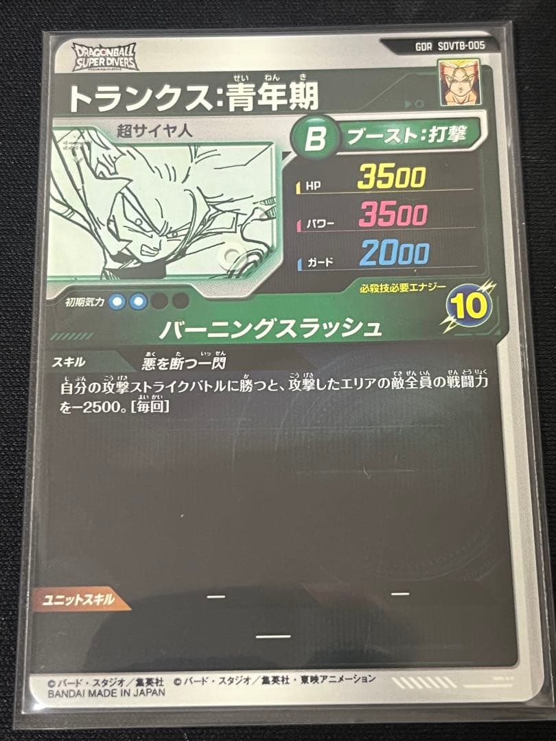 ドラゴンボールダイバーズ 9ポケットバインダーセット40th ※カードのみ