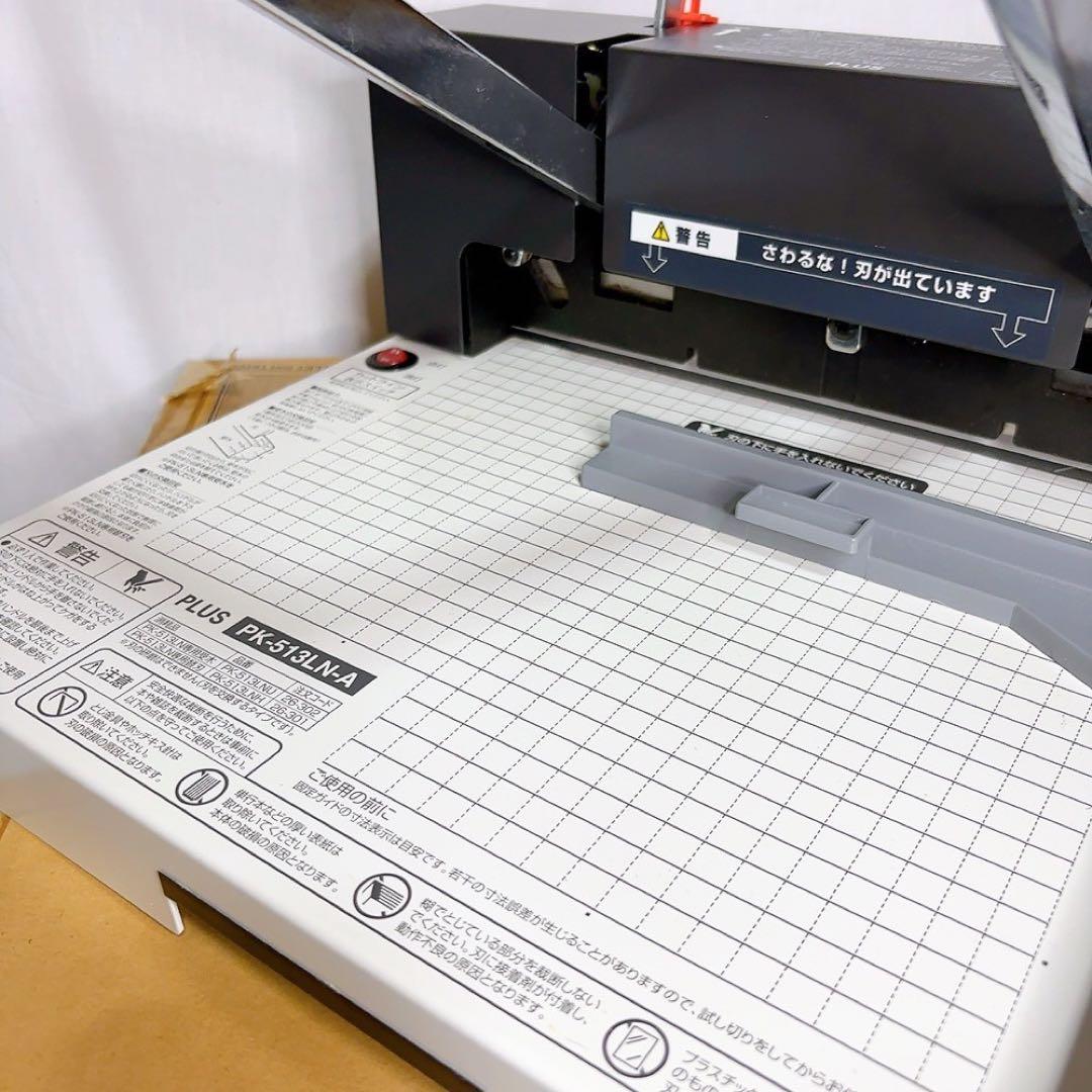 PLUS かんたん替刃交換 A4断裁機 PK-513LN-A