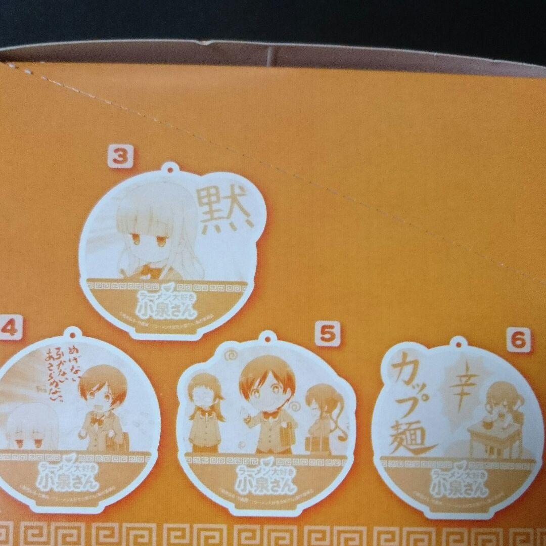 ラーメン大好き小泉さん トレーディングアクリルキーホルダー 未開封box