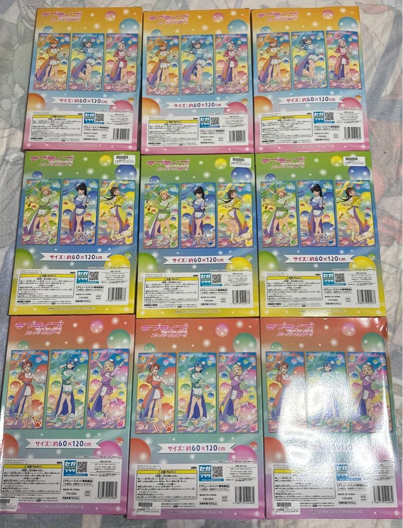 【セガオンクレ限定】ラブライブ!スーパースター！ プレミアムバスタオル セット