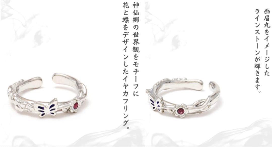 地獄楽 画眉丸 2種セット(アクリルスタンド付き)