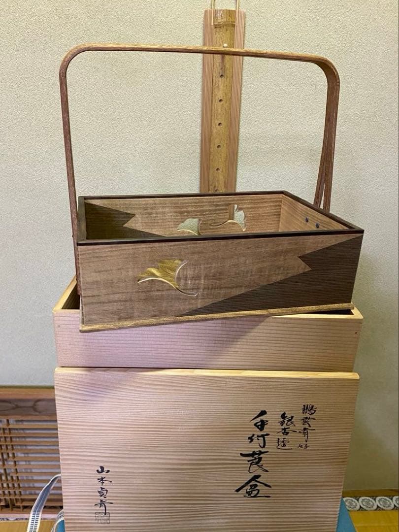 【本日限定】茶道具/莨盆 山本貞斎 鵬雲斎好 銀杏透 手付煙草盆 煙菅2本付