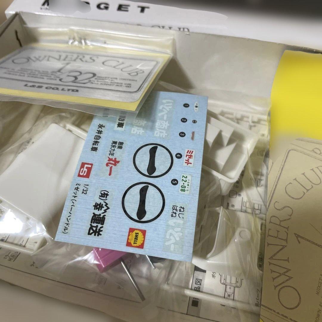 昭和レトロ三輪トラックLS未組立6台セット内袋未開封 まとめ売り希少品Ln119