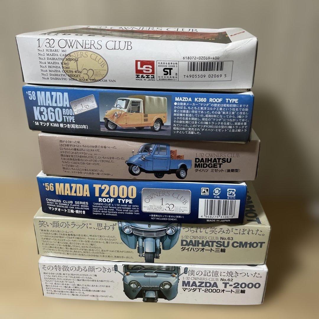 昭和レトロ三輪トラックLS未組立6台セット内袋未開封 まとめ売り希少品Ln119