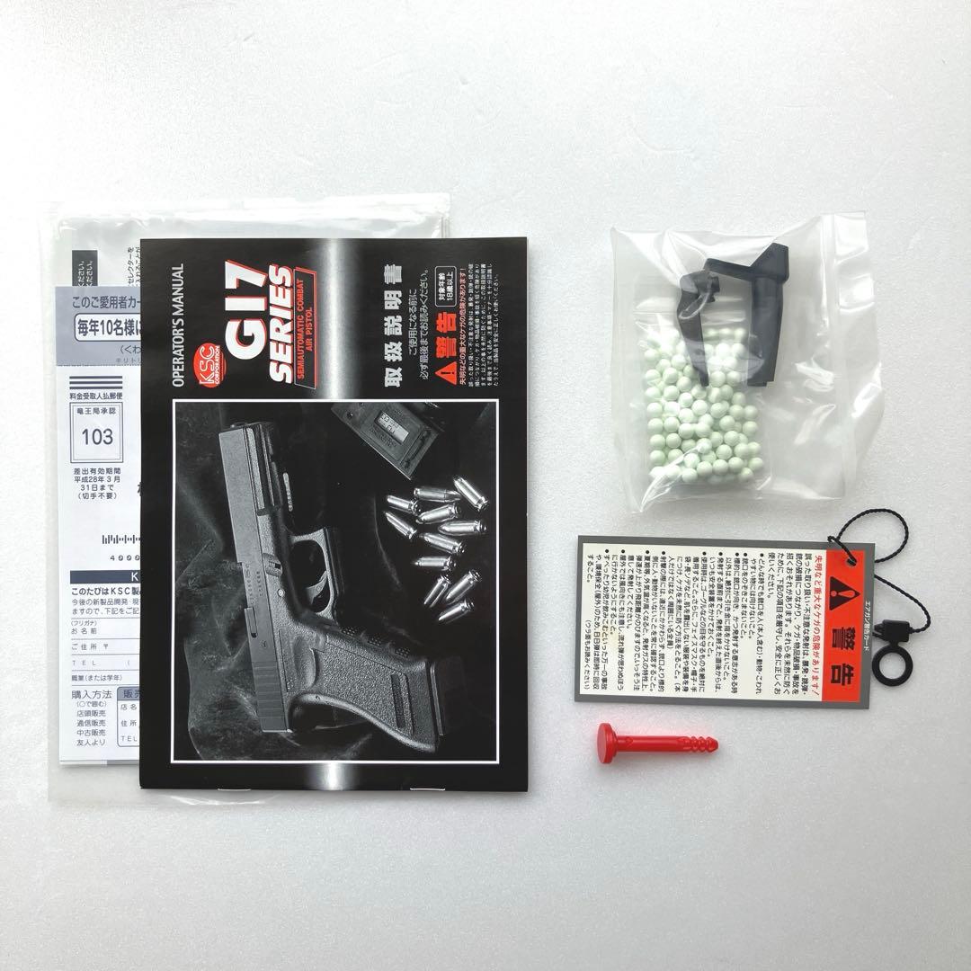 ［KSC］ G18C ガスブローバック　★国内メーカー