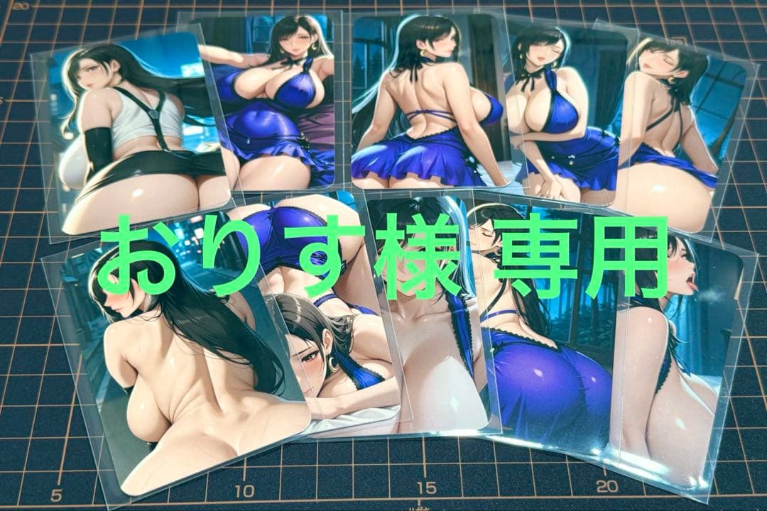 おりす様 リクエスト品