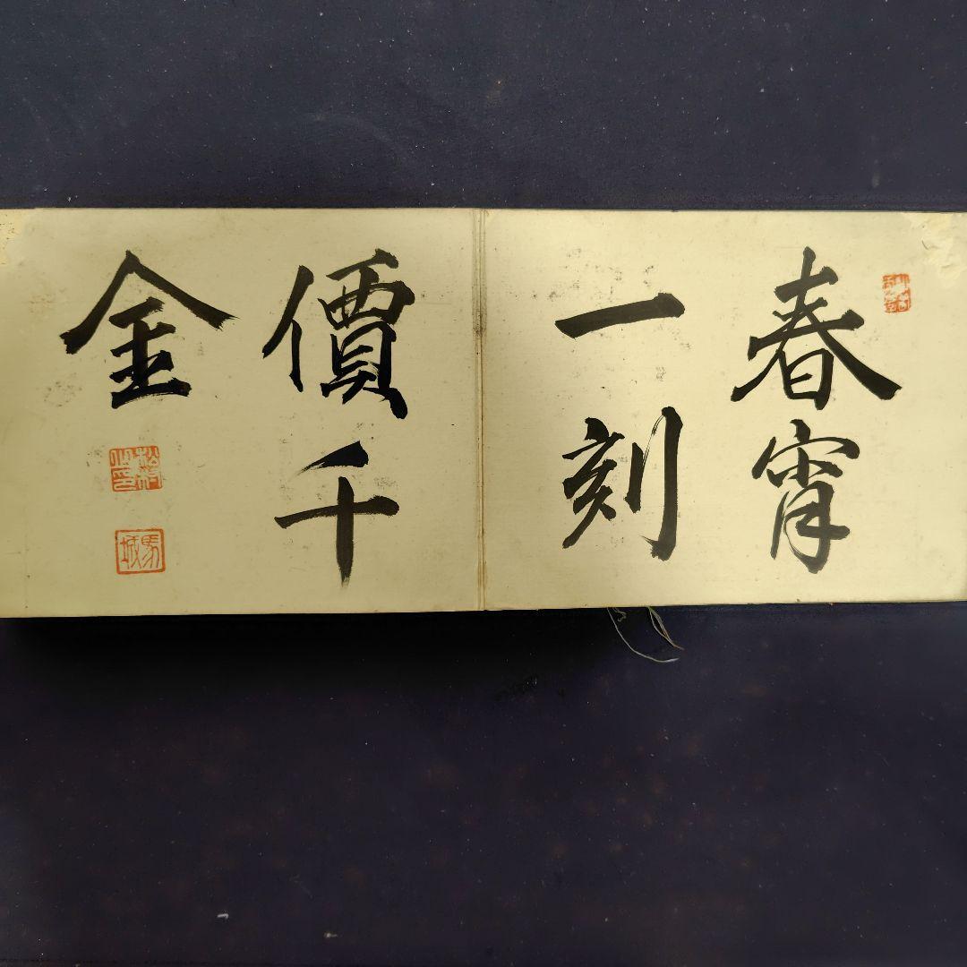 春画・折りたたみ本