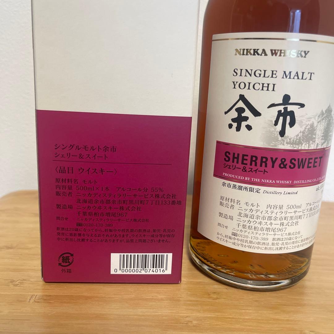 ウイスキー NIKKA SINGLE MALT YOICHI SHERRY & SWEET