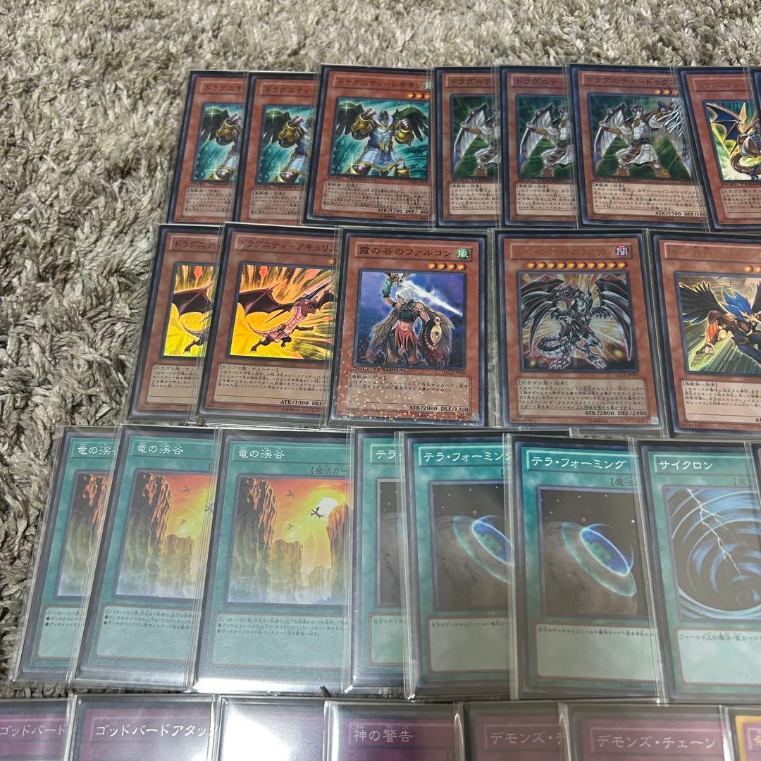 ドラグニティ デッキ 1103環境 ゲートボール