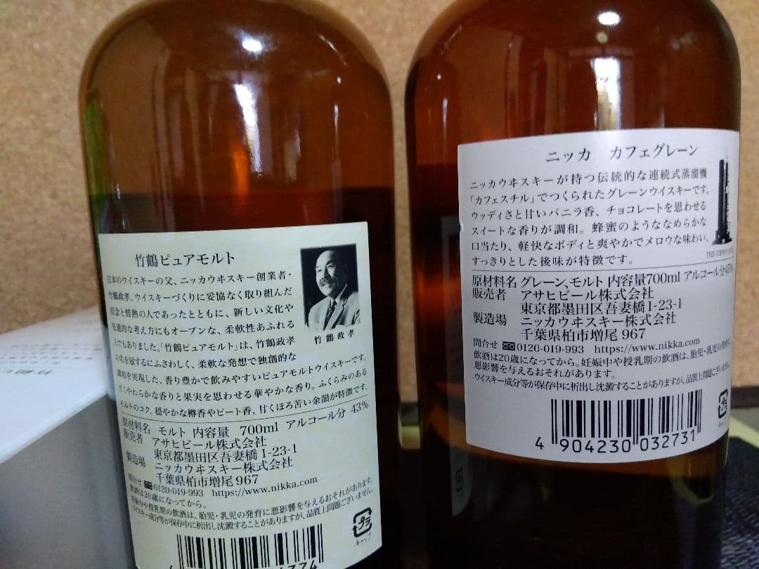 ニッカ 竹鶴 ピュアモルト　カフェグレーン
