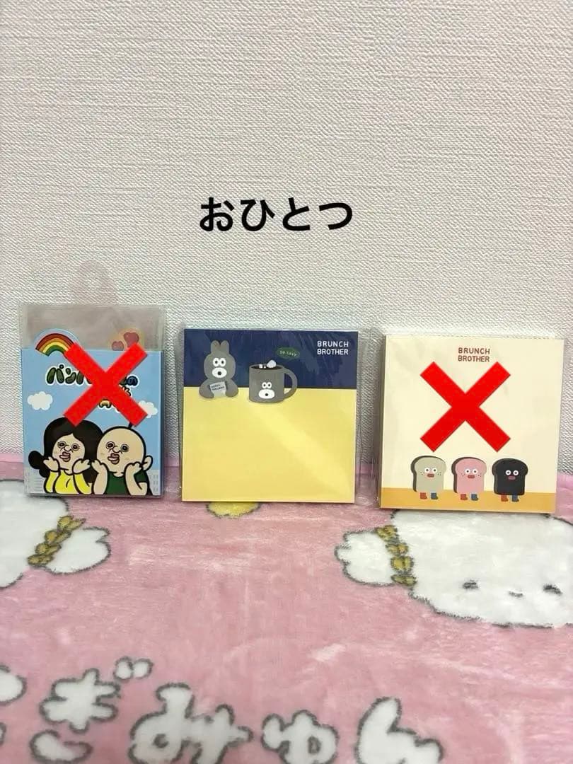 雑貨まとめ売り　詰め放題　④