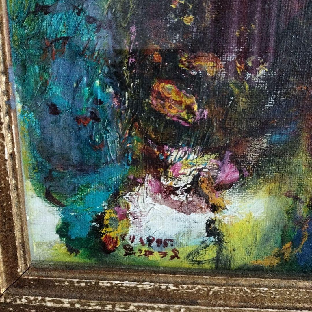 専用春うらら様黒沢三郎サイン入り油彩画　コンゴーとふたり　2点