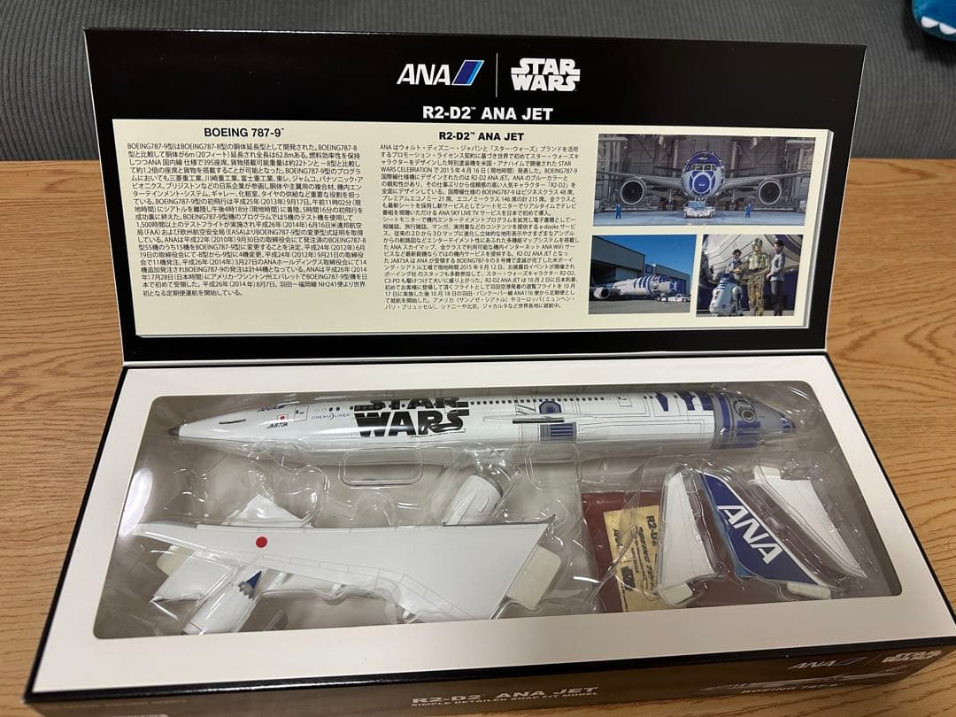 航空機・ヘリコプター ANA 1/200 NH20092 B787-9 R2-D2 ANA JET