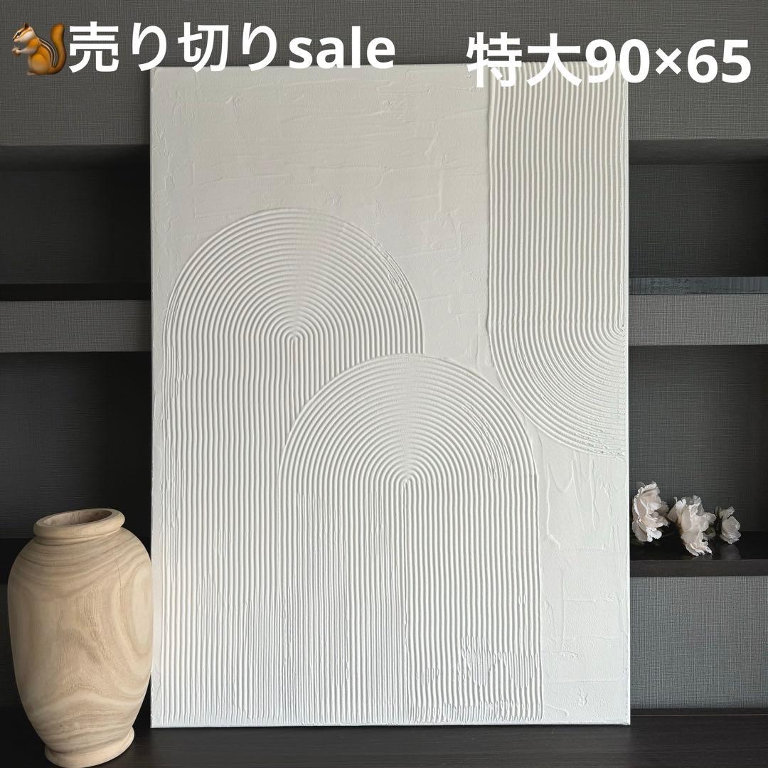 『tsui.300』特大アートパネル　テクスチャーアート　インテリアパネル