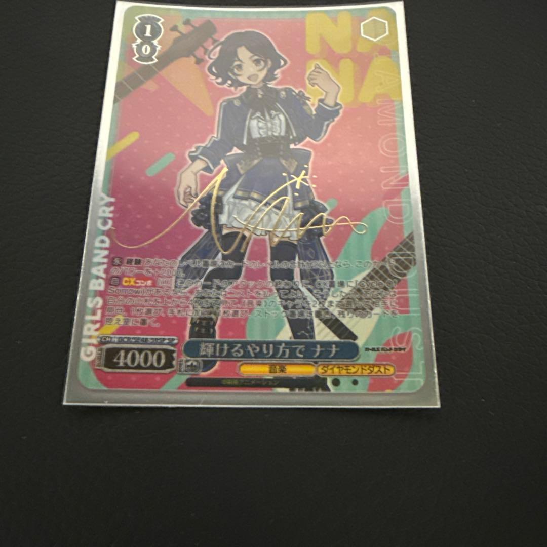 ヴァイスシュヴァルツカード ダイダスサイン入り