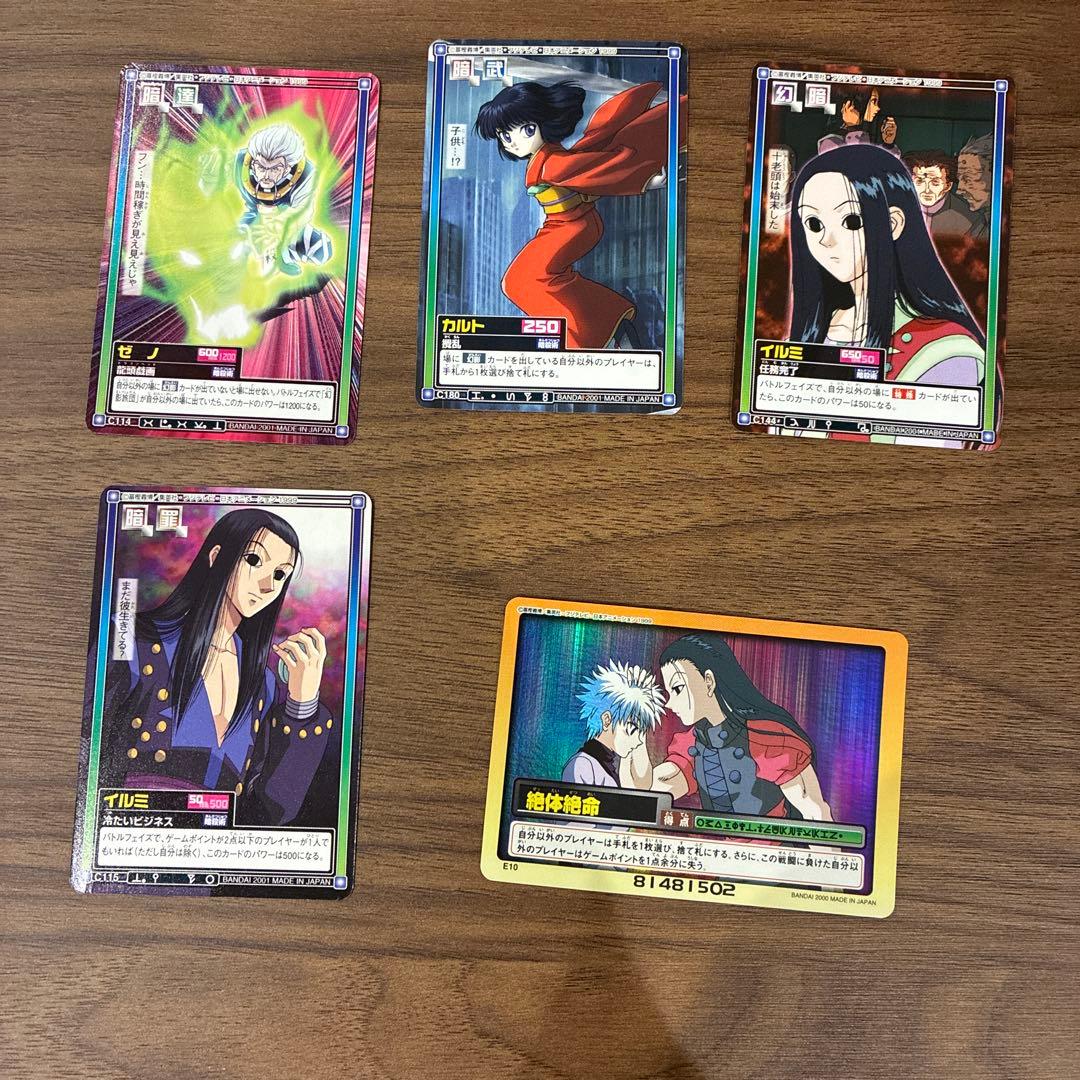 シ*ノ様 ハンターハンター　カードダスハイパーバトル　イルミ　カルト　ゼノ