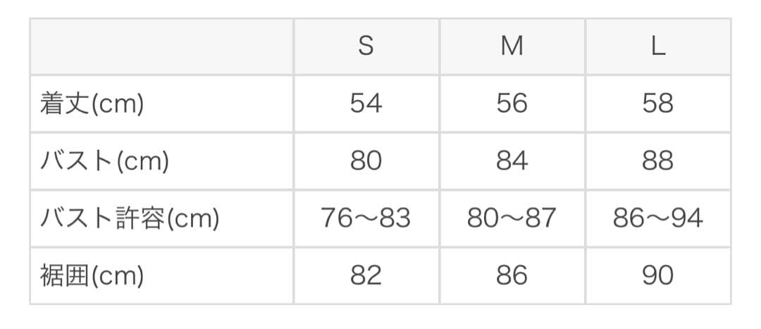 タグ付き未使用品！SUKALA スカーラ　カップ付きミニハイネック　ボルドーM