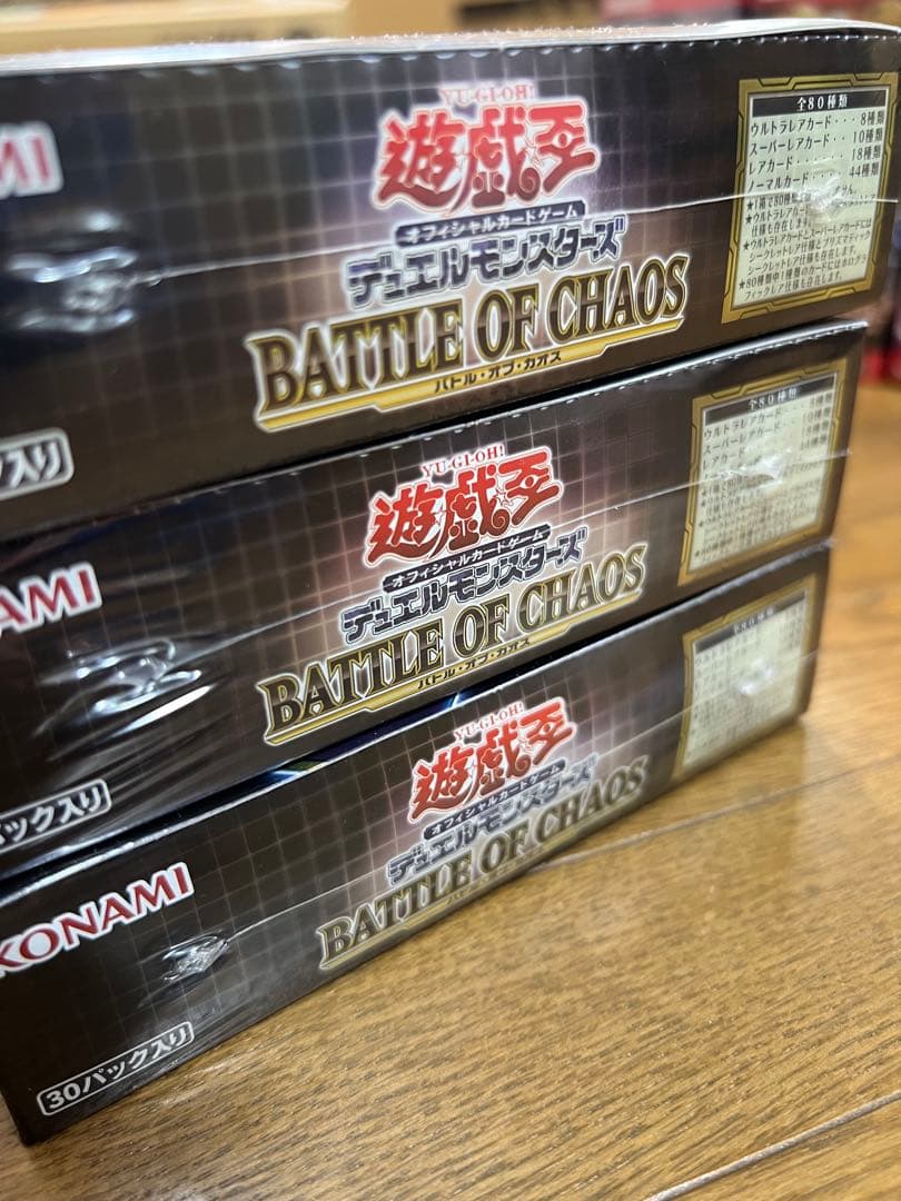 遊戯王　バトルオブカオス　未開封3ボックス