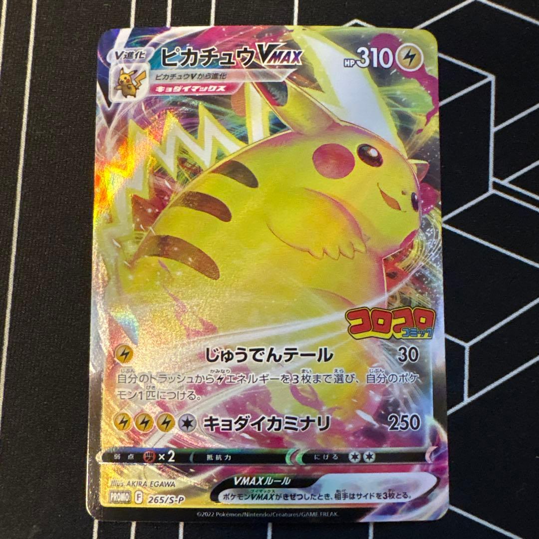 ピカチュウカードセット