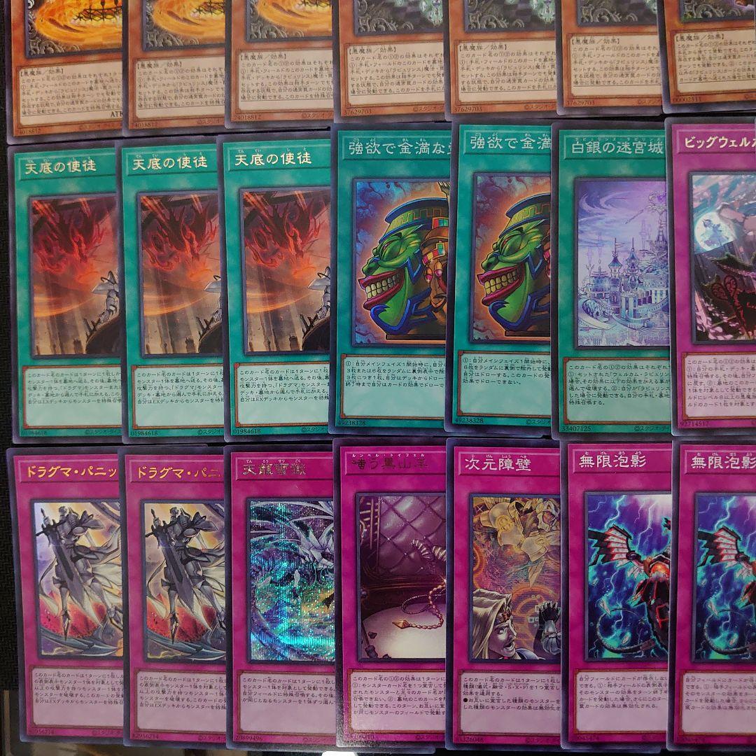 遊戯王OCG　ラビュリンス（白銀の城）　本格構築済みデッキパーツ　ウェルカム