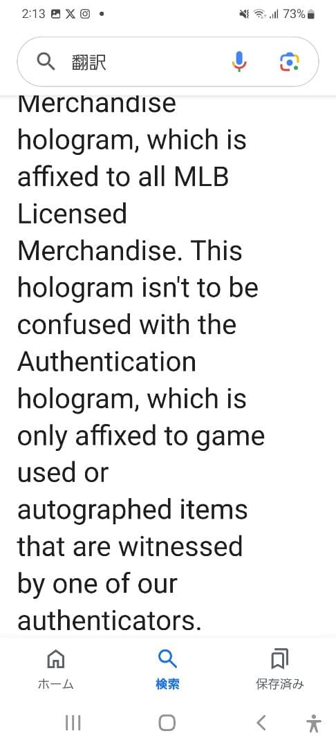 MLB、直筆サイン、石井一久、ルーキーイヤー記念パネル、限定商品シリアルナンバー