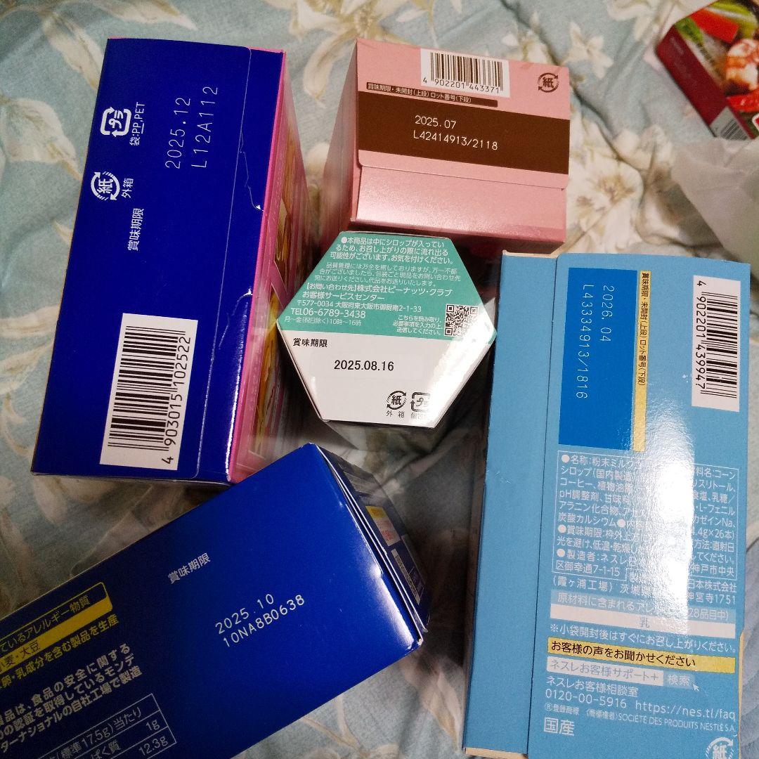 明日の夜までの出品になります！お菓子、食品等の詰め合わせ