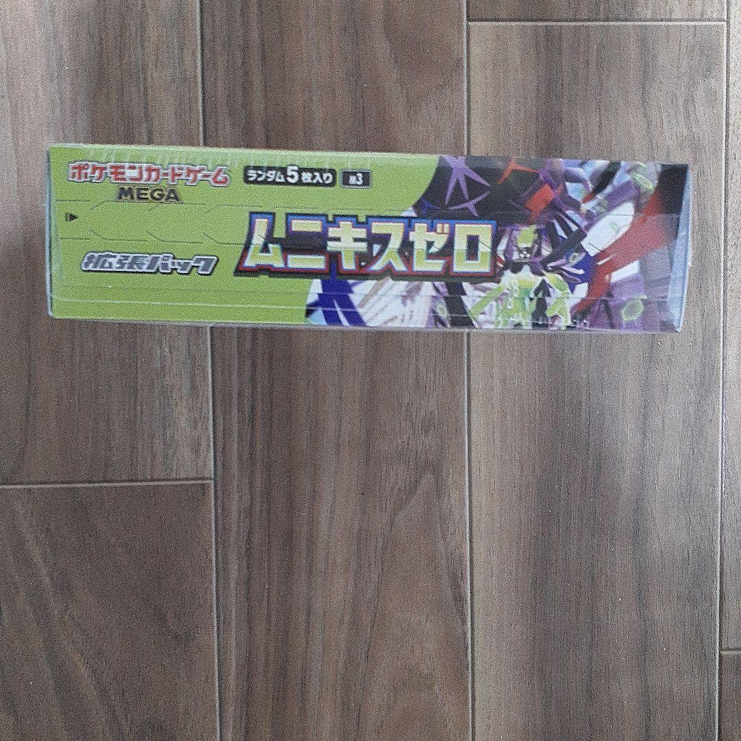 メガドリームeｘ、ムニキスゼロシュリンク付きBOXメガエルレイド３点セット