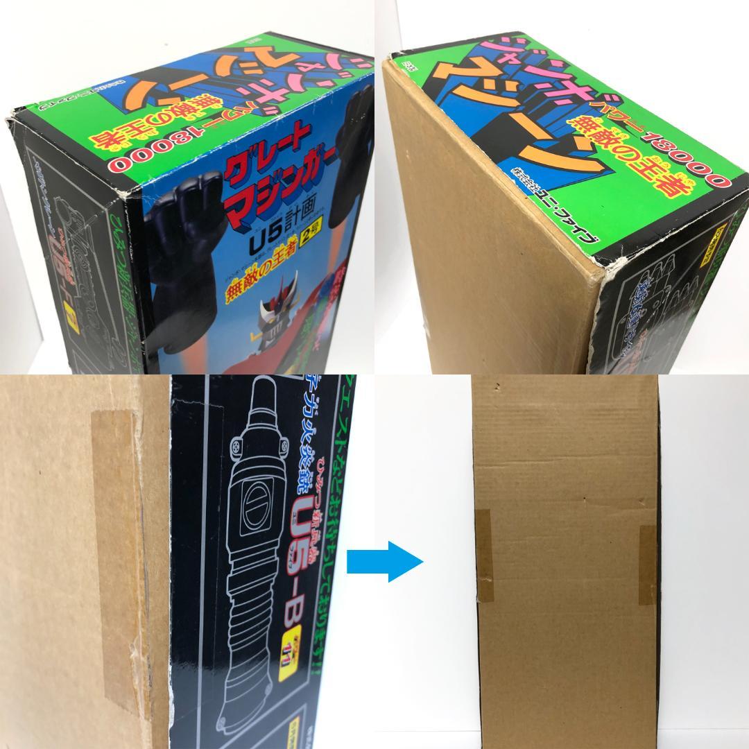 未展示品 ジャンボマシーン 2体セット「マジンガーZ&グレートマジンガー」