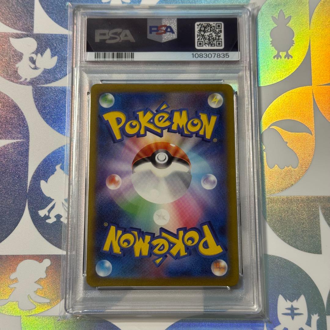 【PSA10 】ピカチュウ AR SV2a ポケモンカード151 173/165