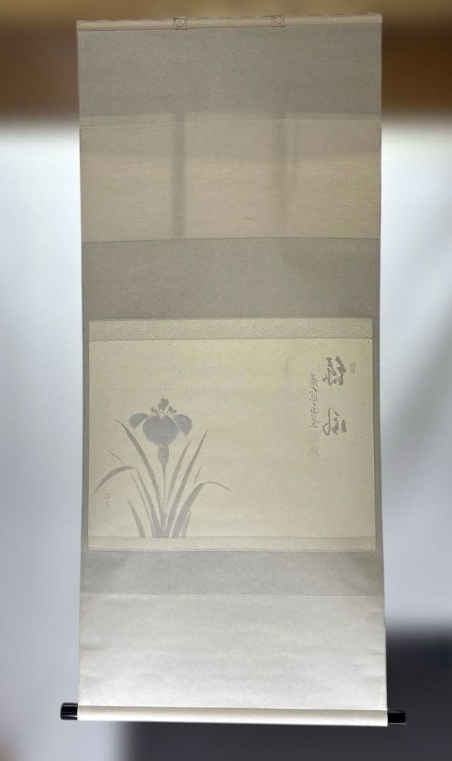 【茶道具】足立泰道筆　緑風　松泉筆　菖蒲（共箱）★送料込★