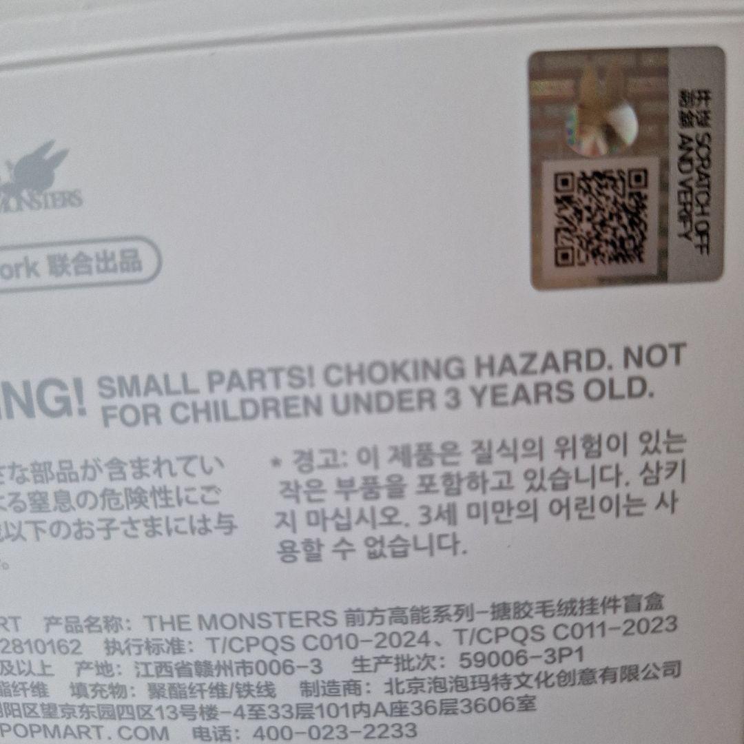 ☆正規品☆POPMART　ラブブ　　エナジー 6体セット