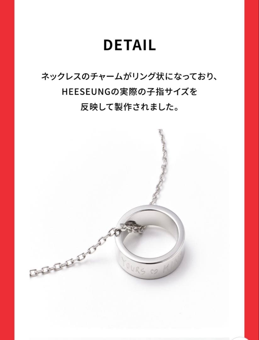 ENHYPEN リングネックレス ヒスン