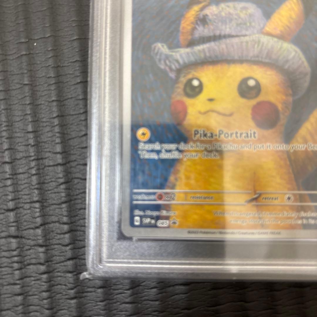 ポケモンカード ゴッホピカチュウ PSA10
