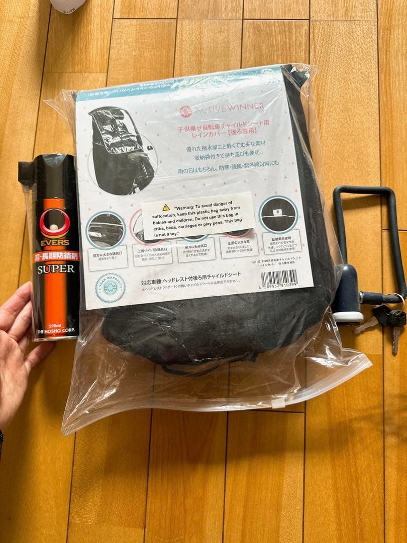 2人乗り電動自転車とその他諸々