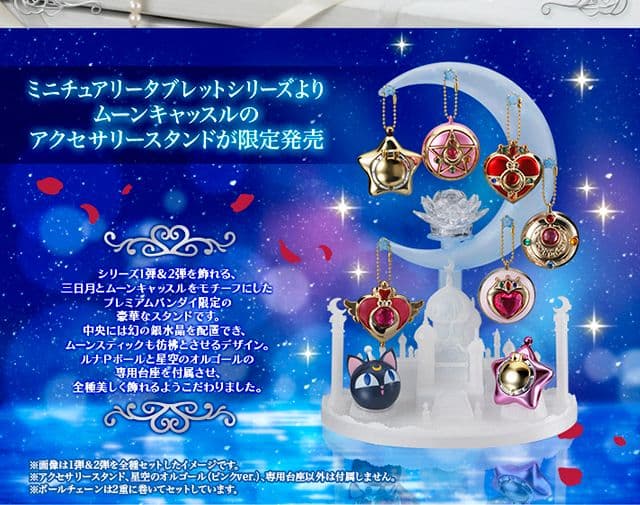 セーラームーン★ムーンキャッスルアクセサリースタンド★ミニチュアリータブレット