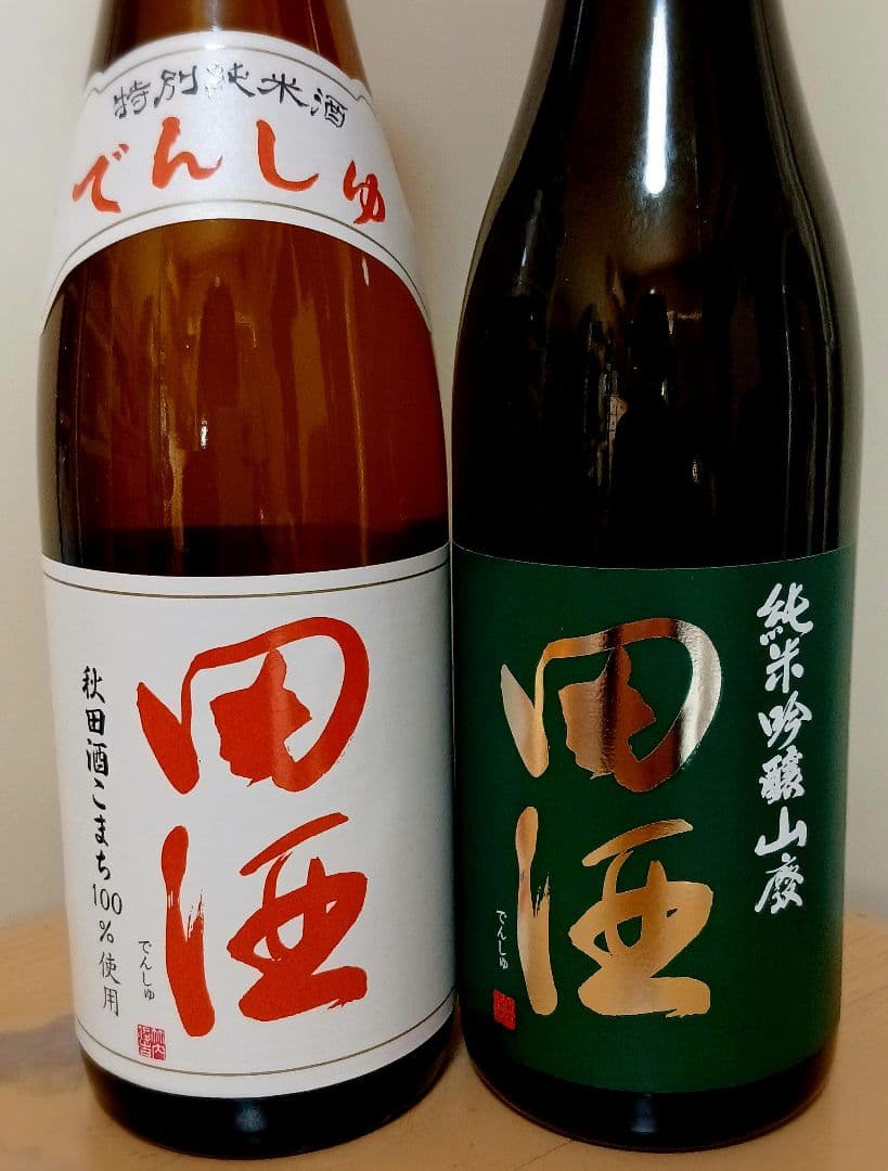 ゆうじ☆【田酒・飛露喜3本セット】