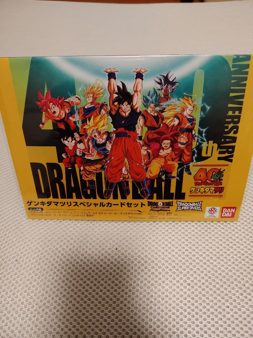 ドラゴンボール ゲンキダマツリスペシャルカードセット