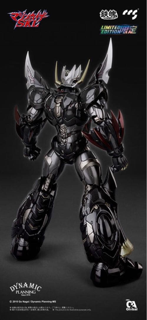 最終価格！ マジンカイザーSKL 合金可動フィギュア