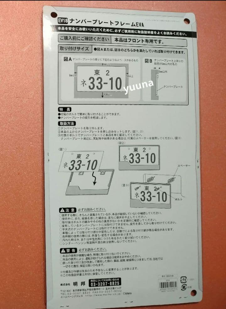 希少品　エヴァンゲリヲン　エヴァンゲリオン　NERVナンバープレート　フレーム