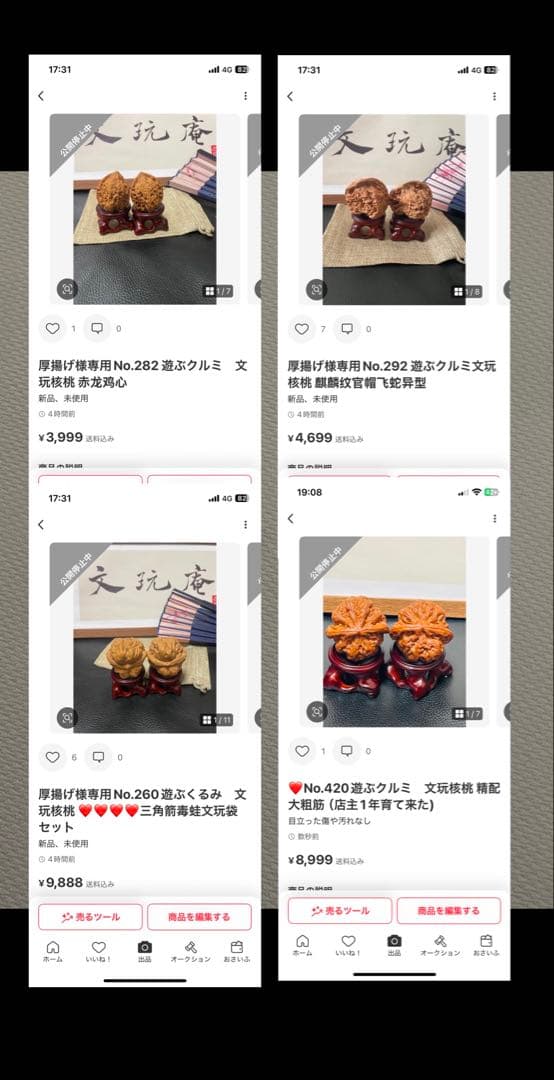 ❤️❤️厚揚げページ❤️❤️