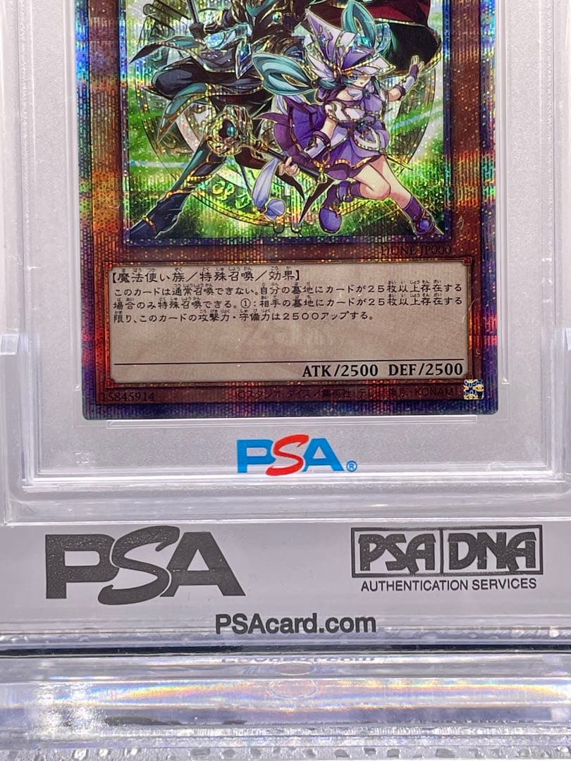 遊戯王 結束と絆の魔導師（背景緑） 25thシークレットレア PSA10