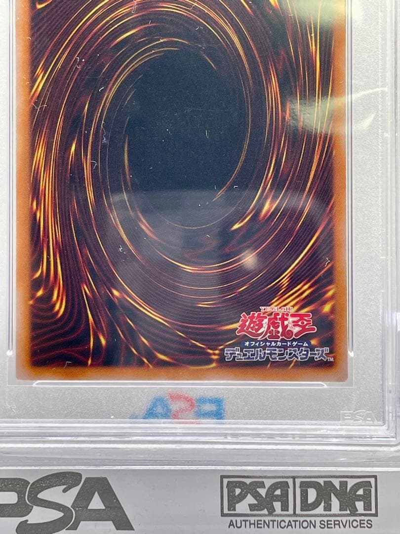 遊戯王 結束と絆の魔導師（背景緑） 25thシークレットレア PSA10