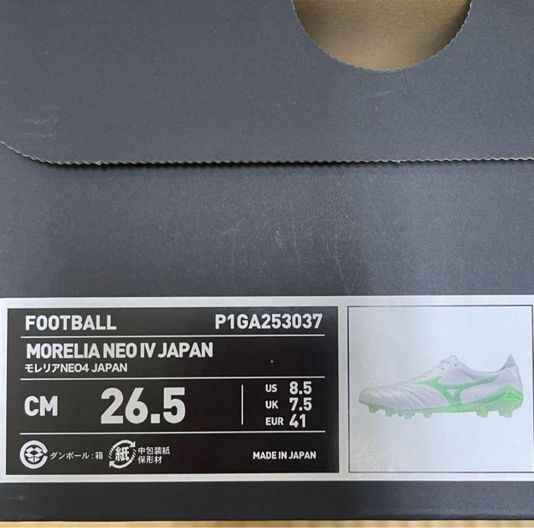 ミズノ　モレリア　ネオ4 JAPAN